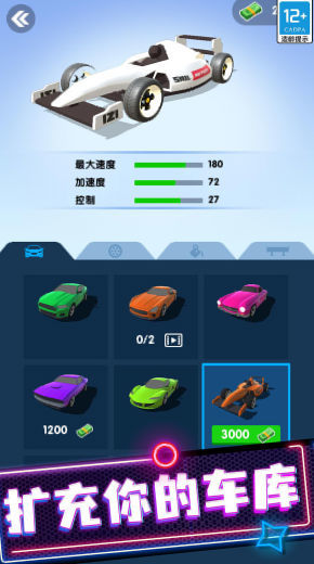 超级飞跃图1