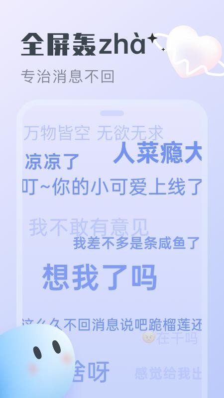 心动app安卓版图4