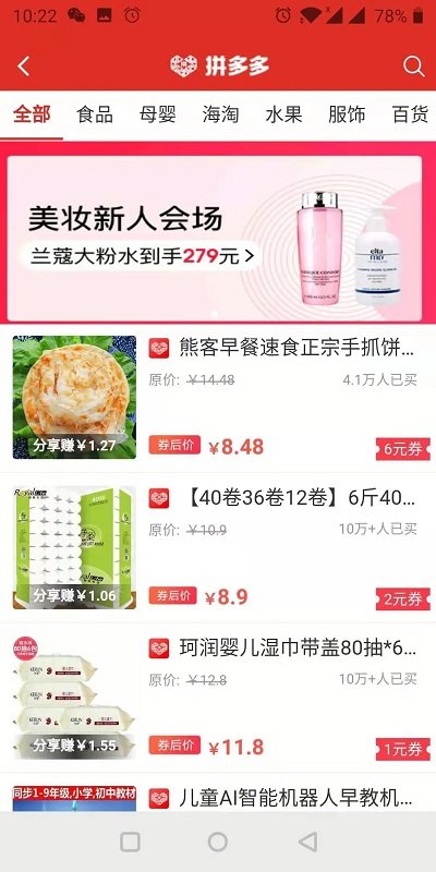 智惠同城图2