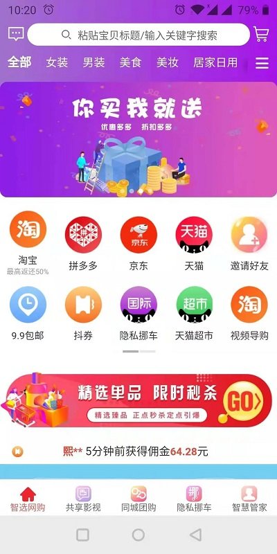智惠同城图4