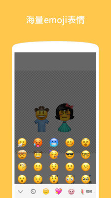 emoji表情贴图1