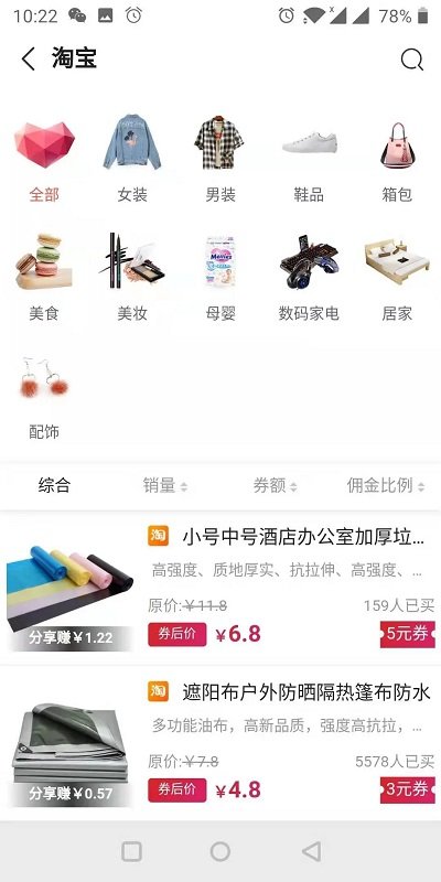 智惠同城图3