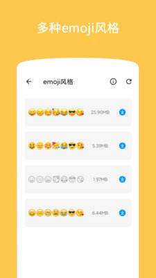 emoji表情贴图4