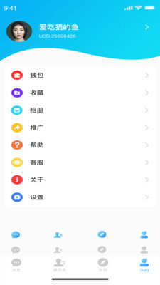 枝聊app官方版图1