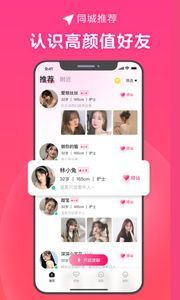 心田交友app最新版图3