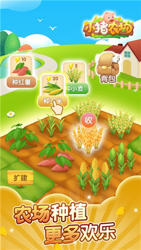 小猪农场app官网版图2