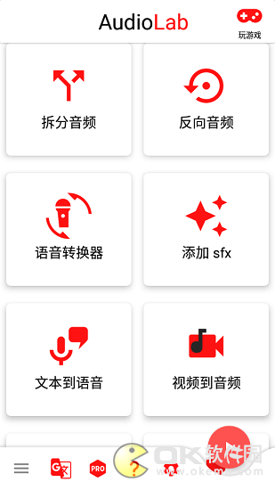 audiolab中文版免费图3