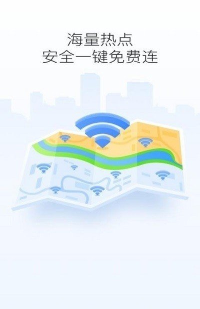 WiFi省心宝图1
