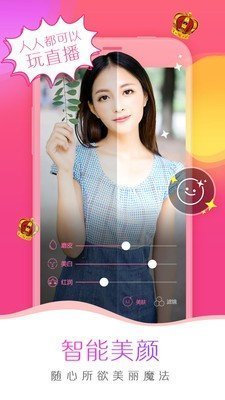 初梦交友app官网版图3