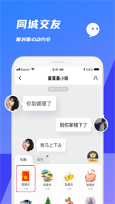 青丝交友app图3