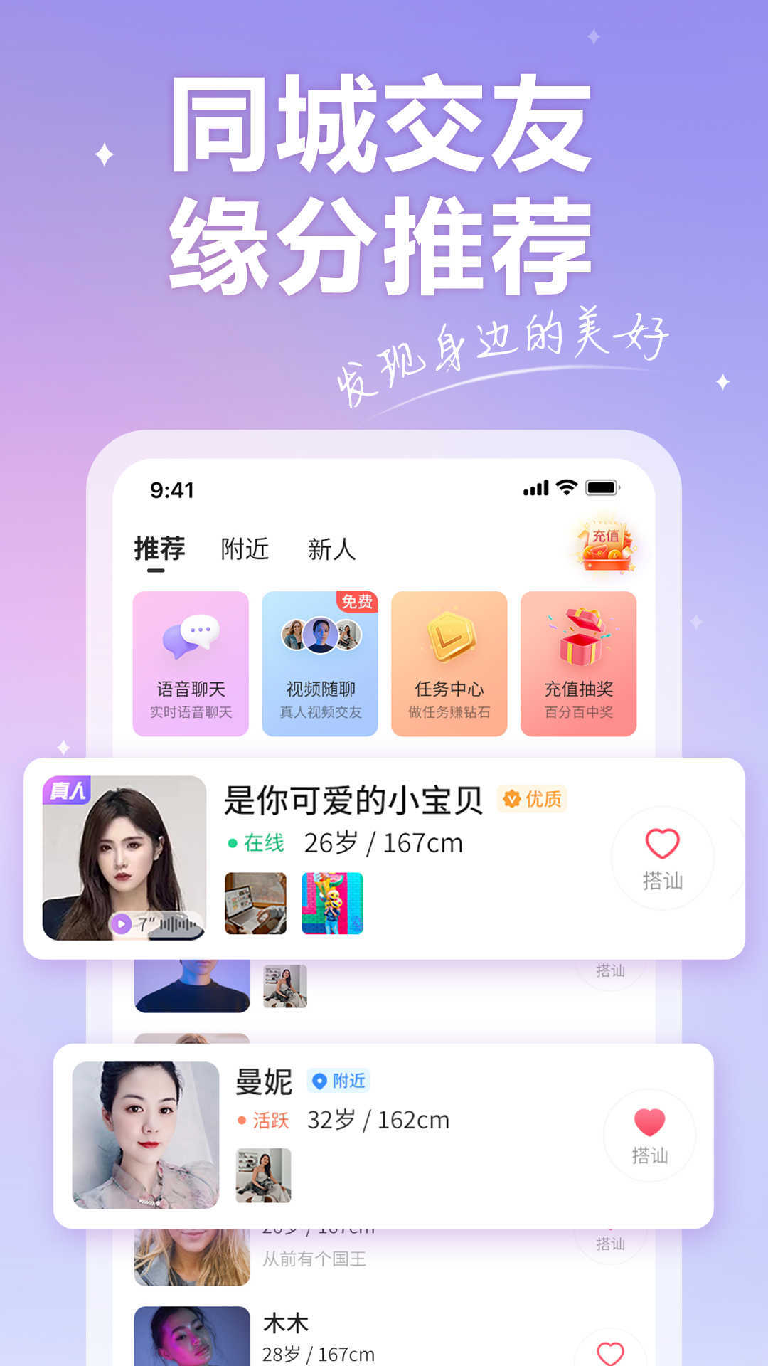 香约交友app安卓图2