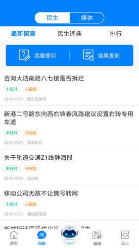 津云app官方版图2