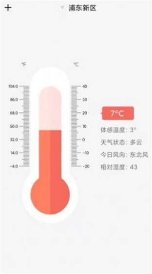 户外温度计图1