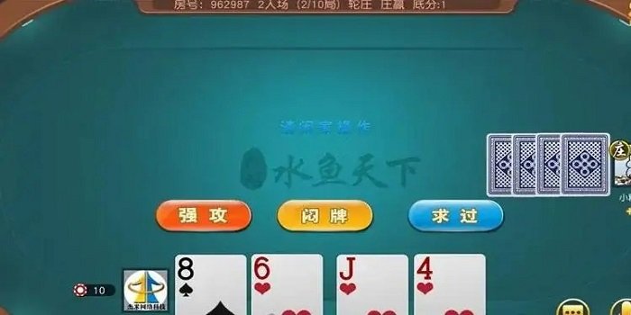 广西水鱼扑克牌游戏