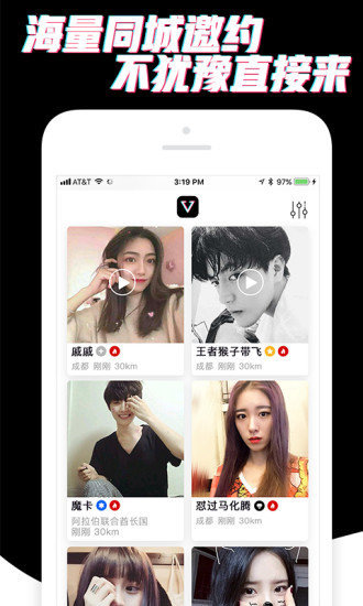 积木交友app官方安卓版图4