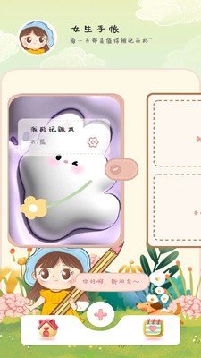 女生手帐图2