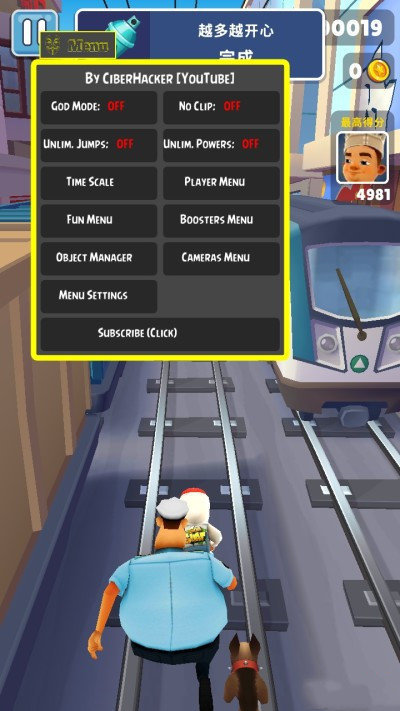 地铁跑酷黑客menu菜单图3