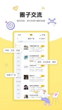 狐友app图3