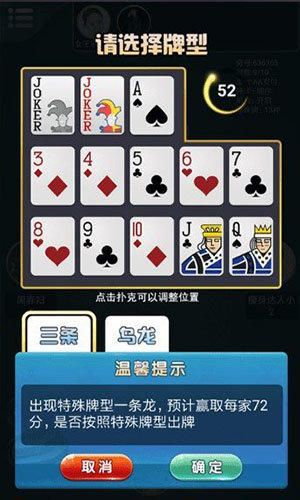 十三水扑克牌游戏app图4