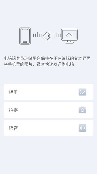珠峰无线app图3