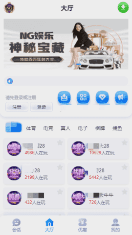 南宫旗下c7娱乐平台官网版图2