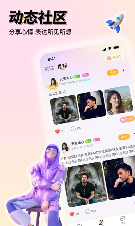 悦茶app官网版图3