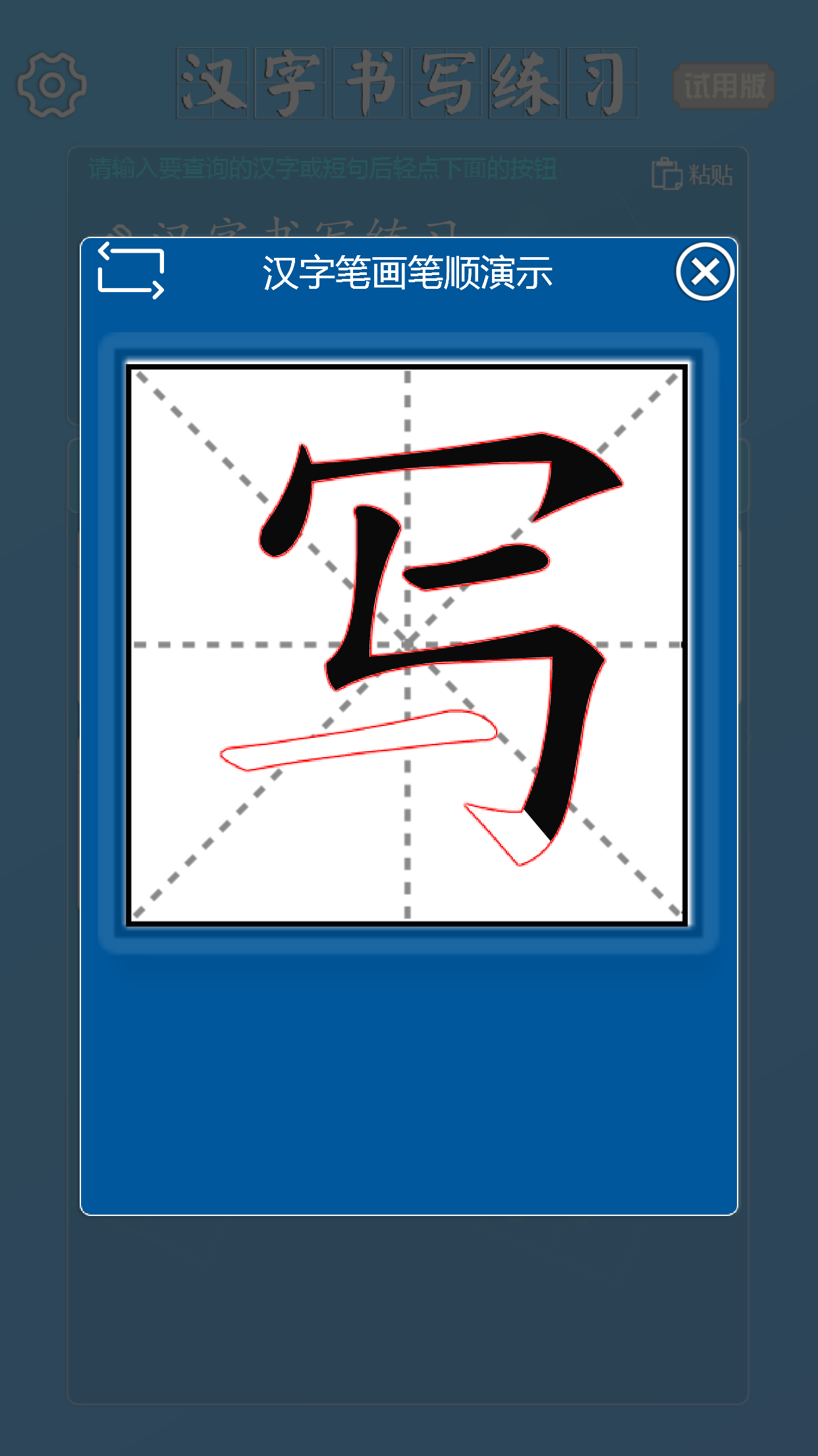 汉字书写训练图3