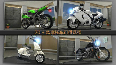 3D特技摩托车城市狂飙图5