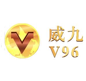 威九国际V96·BET