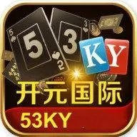 53开元集团app1.3.35版本官方版
