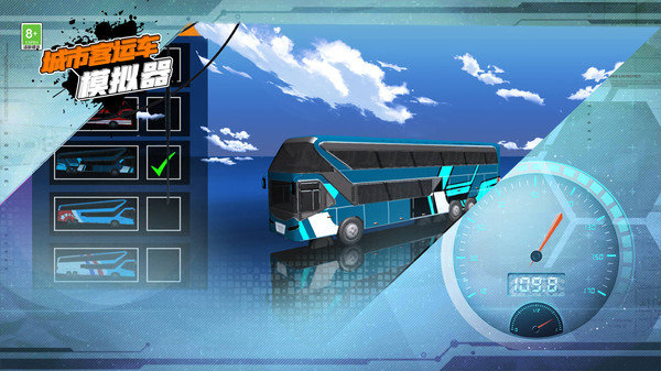城市客运车模拟器游戏图3