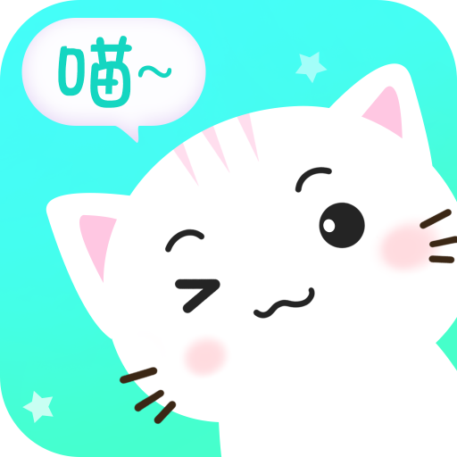 猫语翻译器免费版