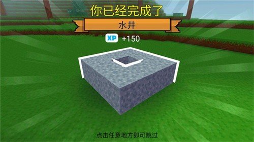 块工艺中文版图2