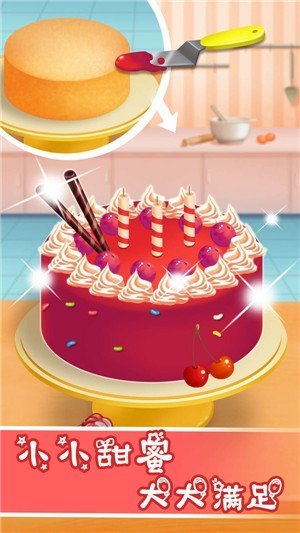 做饭游戏蛋糕制作图3
