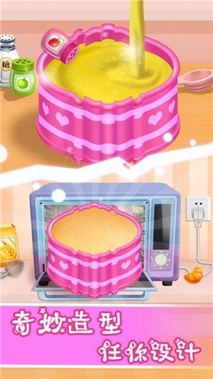 做饭游戏蛋糕制作图1