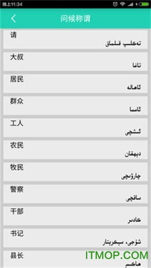 维汉双语词典图1