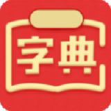 新华汉语词典安卓版