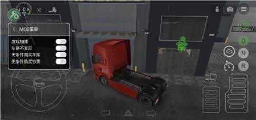 环球卡车模拟器最新版本