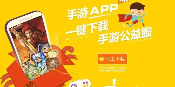 公益服手游app)