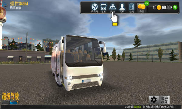超级驾驶公交车模拟器