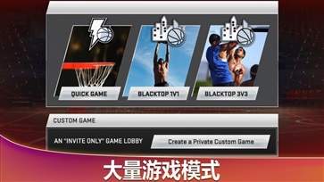 NBA2K20手游免费安卓版