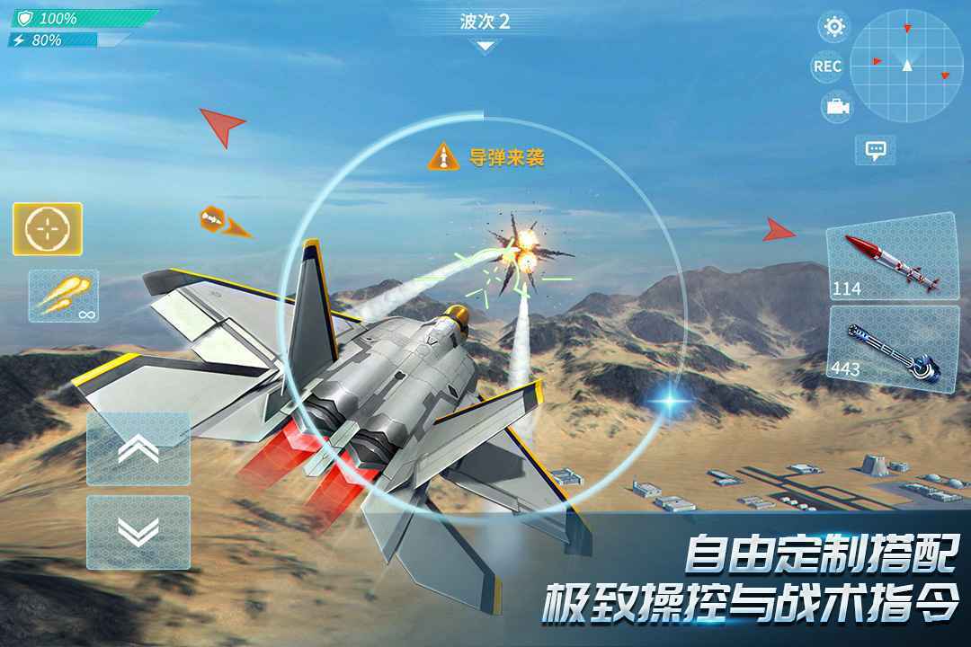 现代空战3d最新版本图3