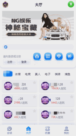 南宫ng娱乐app.ios图2