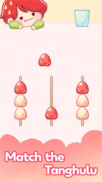 糖葫芦排序图1