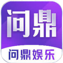问鼎娱乐App.官网版