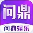 问鼎娱乐app官方版苹果版