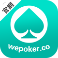 wepoker官网版中文ios