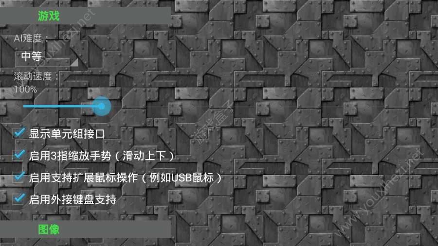 铁锈战争2.0.4中文版图4