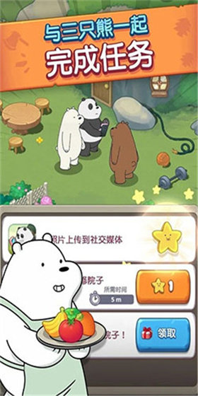 熊熊三消乐图2
