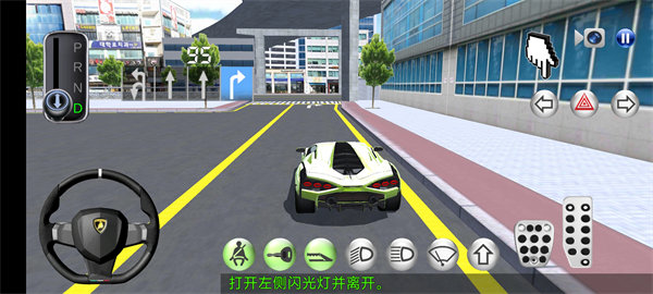3D开车教室图3